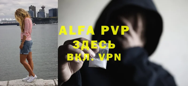 Alfa_PVP СК КРИС  где купить наркоту  Армянск 