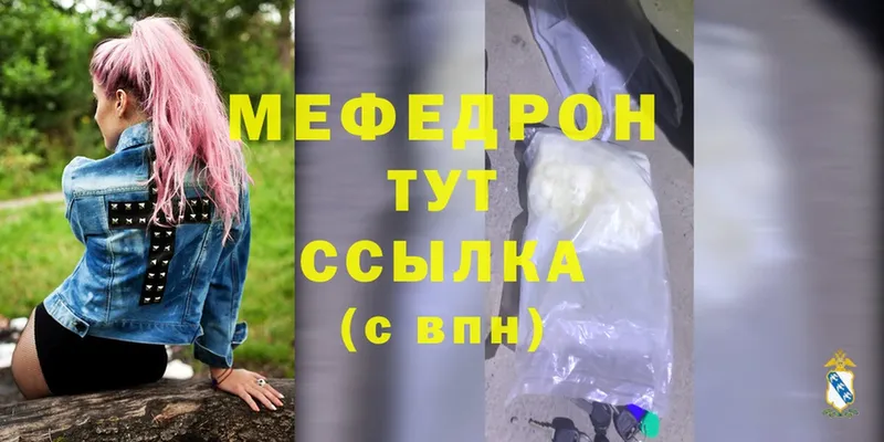 Мефедрон mephedrone  цены   Армянск 